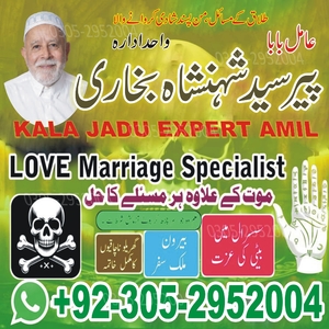 Amil baba in Karachi, Amil baba