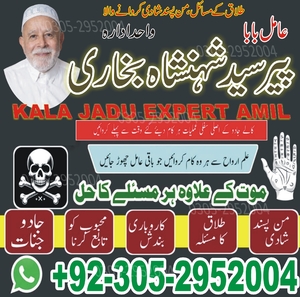 Amil baba in Karachi, Amil baba