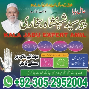 Amil baba in Karachi, Amil baba
