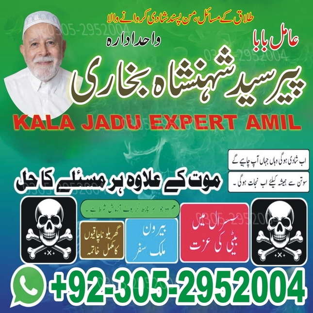 Amil baba in Karachi, Amil baba