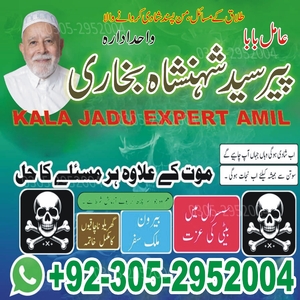 Amil baba in Karachi, Amil baba