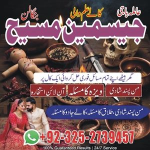 amil baba pakistan, Amil Baba in