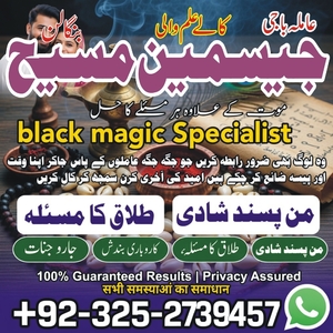 amil baba pakistan, Amil Baba in