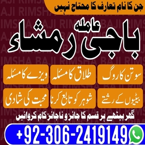 amil baba karachi, Amil baba in
