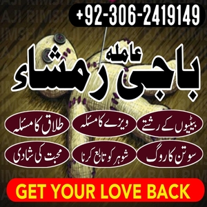 amil baba karachi, Amil baba in