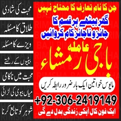 amil baba karachi, Amil baba in