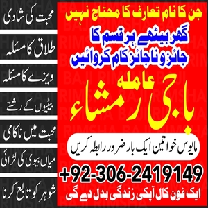 amil baba karachi, Amil baba in