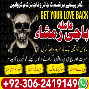 amil baba karachi, Amil baba in