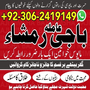 amil baba karachi, Amil baba in