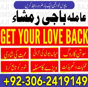 amil baba karachi, Amil baba in