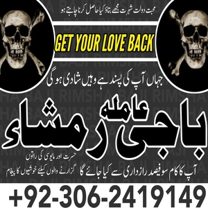 amil baba karachi, Amil baba in