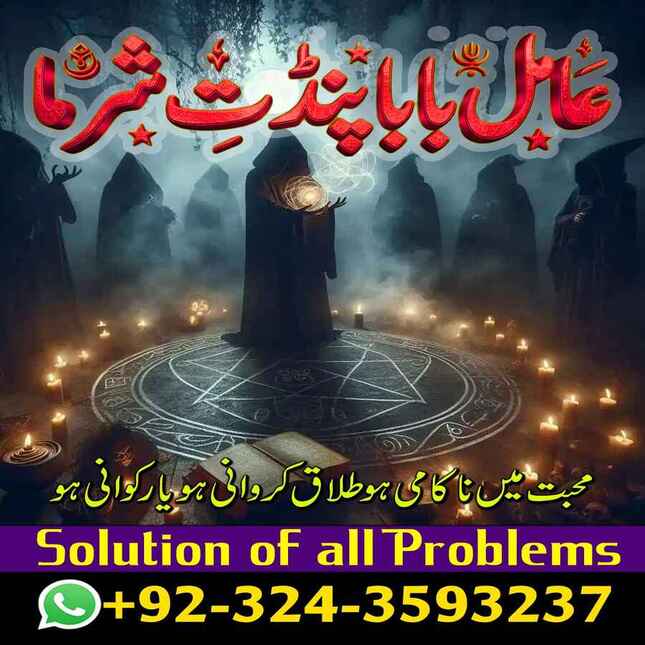 Amil Baba in Karachi, Amil Baba