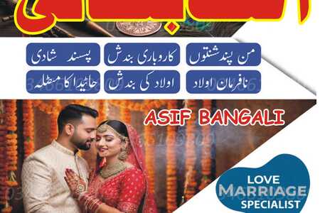 Famous Aamil Baba for Love, Marriage & Peace