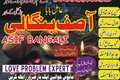 1# Amil Baba Bangali Real Kala jadu ki kart #BlackmagicRemoval A