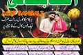 Trusted Aamil Baba for Spiritual Guidance & Solutions