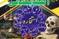 Ranker Amil baba in Peshawar #9 Bangali Amil baba contact number