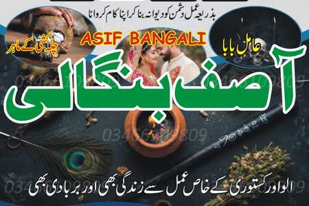 Genuine Black magic expert in London , Vashikaran expert for lov