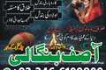 Expert Aamil Baba Consultation Near You