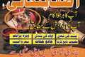 Ranker Amil baba in Peshawar #9 Bangali Amil baba contact number