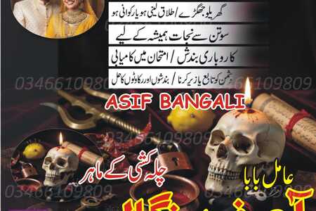 Genuine Black magic expert in London , Vashikaran expert for lov