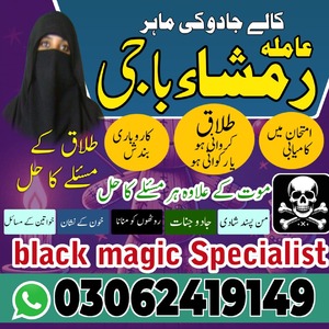 amil baba rawalpindi, amil baba