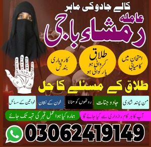amil baba rawalpindi, amil baba