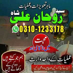 amil baba in lahore, famous amil