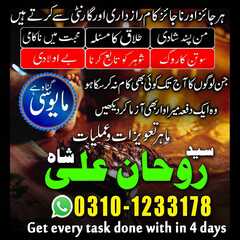 amil baba in lahore, famous amil
