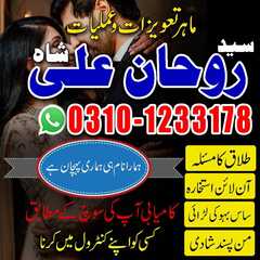 amil baba in lahore, famous amil