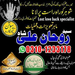 amil baba in lahore, famous amil