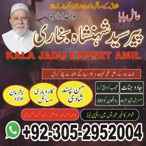 Amil Baba in Lahore, Amil baba i