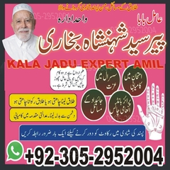Amil Baba in Lahore, Amil baba i