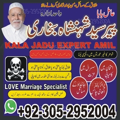 Amil Baba in Lahore, Amil baba i
