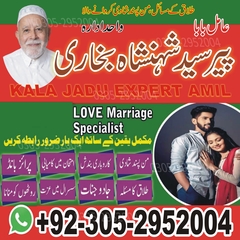 Amil Baba in Lahore, Amil baba i