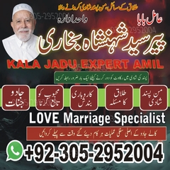 Amil Baba in Lahore, Amil baba i