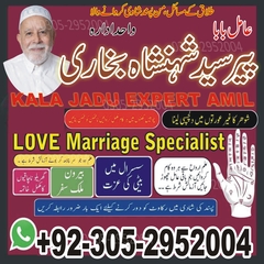 Amil Baba in Lahore, Amil baba i
