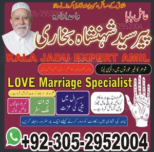 Amil Baba in Lahore, Amil baba i
