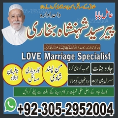 Amil Baba in Lahore, Amil baba i