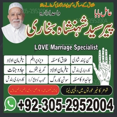 Amil Baba in Lahore, Amil baba i