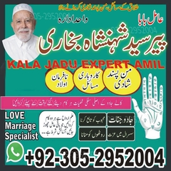 Amil Baba in Lahore, Amil baba i
