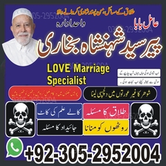 Amil Baba in Lahore, Amil baba i