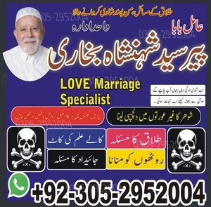 Amil Baba in Lahore, Amil baba i