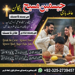 amil baba pakistan, Amil Baba in