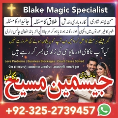 amil baba pakistan, Amil Baba in