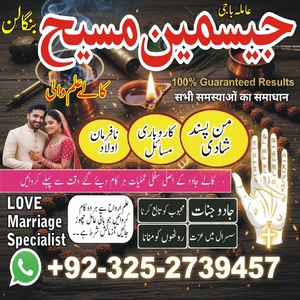 amil baba pakistan, Amil Baba in