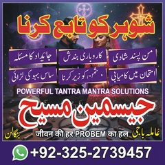 amil baba pakistan, Amil Baba in