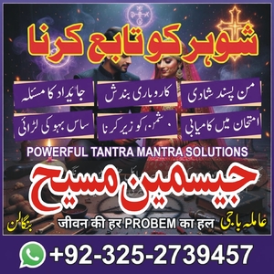 amil baba pakistan, Amil Baba in