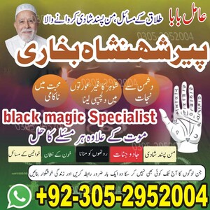 Amil baba in Karachi, Amil baba