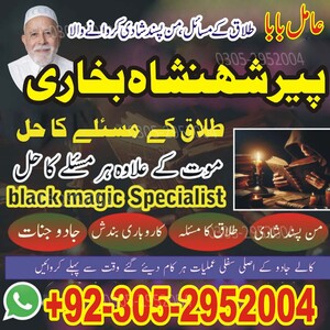 Amil baba in Karachi, Amil baba