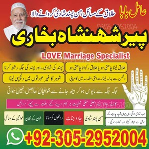 Amil baba in Karachi, Amil baba